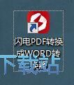 PDFDWord̳