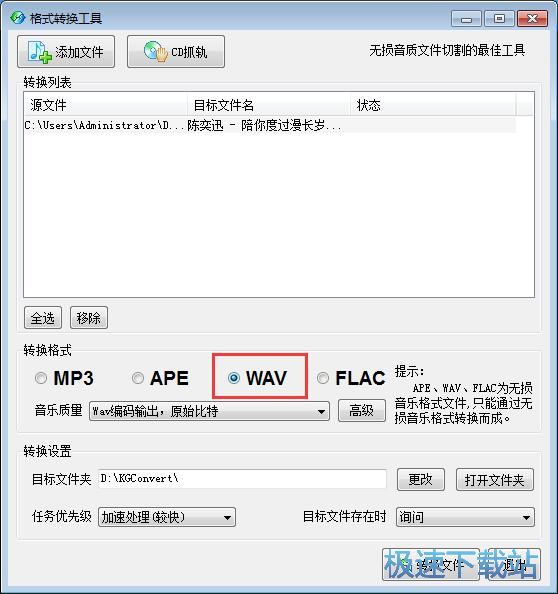 FLACD(zhun)WAV̳