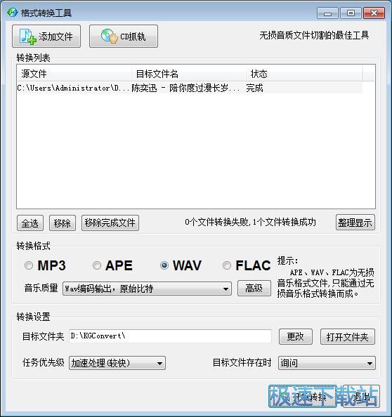 FLACD(zhun)WAV̳