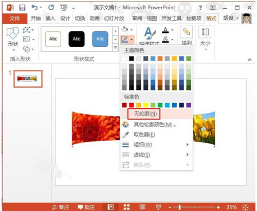 PowerPoint 2013 ٷʽdbʹý̳