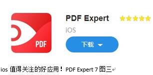 DiosĺÑ(yng)PDF Expert 7