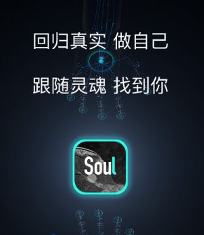 DSoul