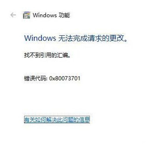 win10 SMB 1.0o_ҲõąR e`0x80073701̳