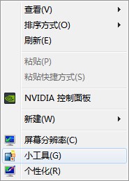 win7ϵy(tng)攵(sh)֕r@ʾ