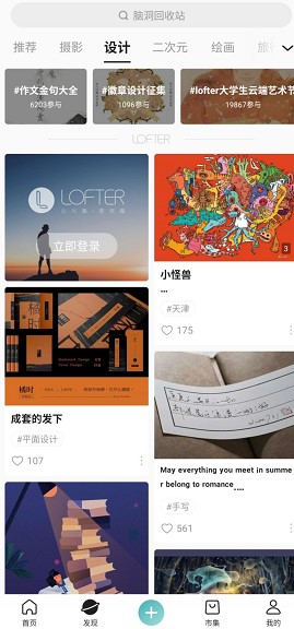 LOFTER׿湦c(din)B