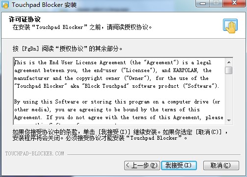 Touchpad Blocker|ذιdb̌W(xu)