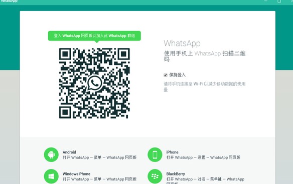 WhatsAppôbWhatsAppb̌W(xu)