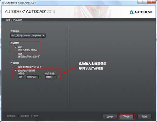 Autodesk AutoCAD 2014 64λİd