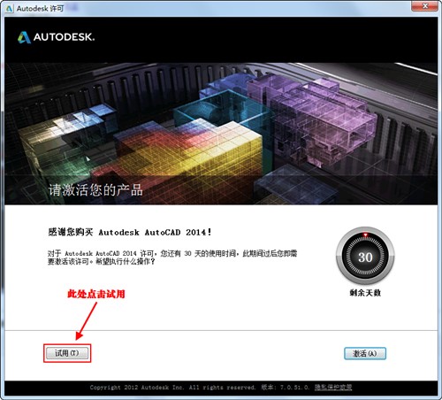 Autodesk AutoCAD 2014 64λİd