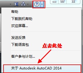 Autodesk AutoCAD 2014 64λİd