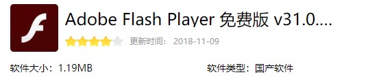  Adobe Flash Playerd(jin)