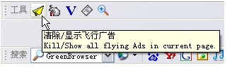 GreenBrowserGɫg[ʹü