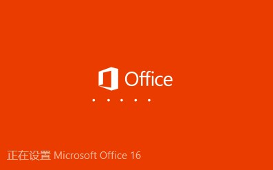 Office2016ٷ氲bʹ