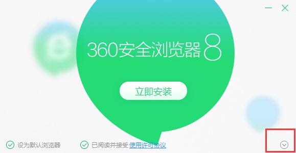 360ȫg[ٷ氲bʹ