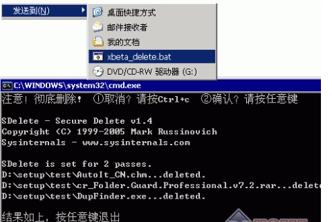sdelete.exe߽Bcʹ