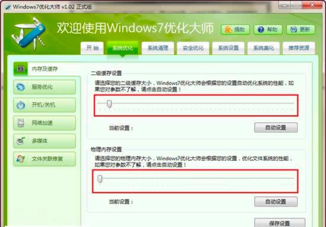 Windows7(yu)󎟵c(din)(yu)Ԕ(x)B