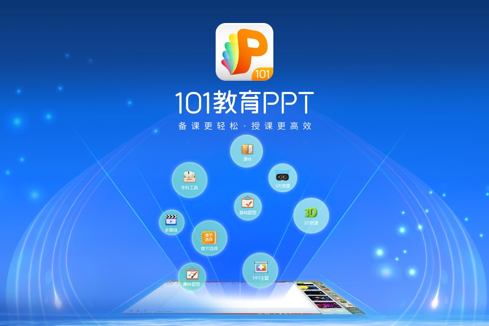 101PPTٷ氲bʹü