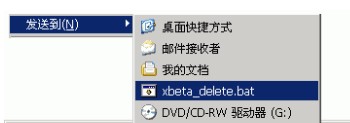 SDelete(qing)h߅(sh)f(shu)