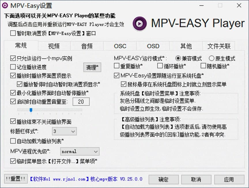 MPV EASY Player(jin)MPVĹɫԔ(x)B