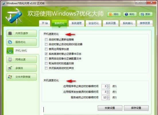 windows7(yu)ܛʹüɼ}Q