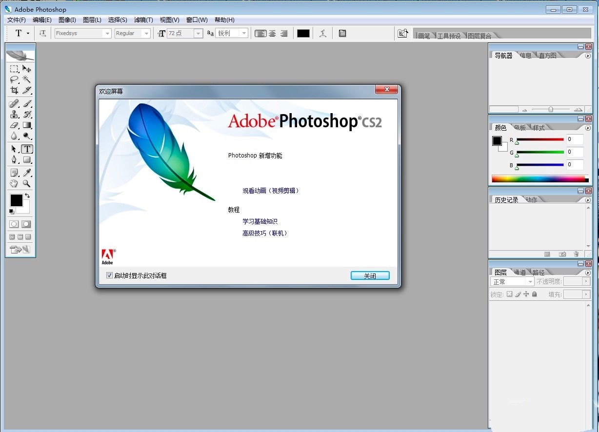 Adobe PhotoShop CS2İMdb̳ԔB