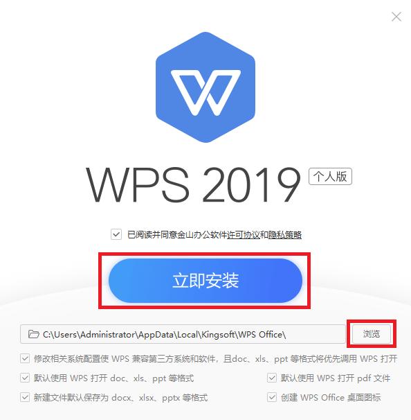 WPS2019bd