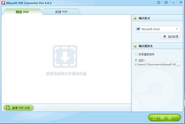 iSkysoft PDF Converter Proc(din)b̌W(xu)