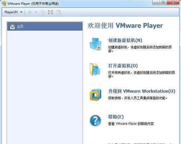 VMware Playerٷdb̌W(xu)