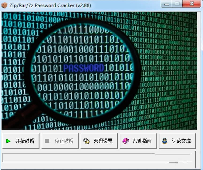 Zip/Rar/7z Password CrackerֱؿĿʹü