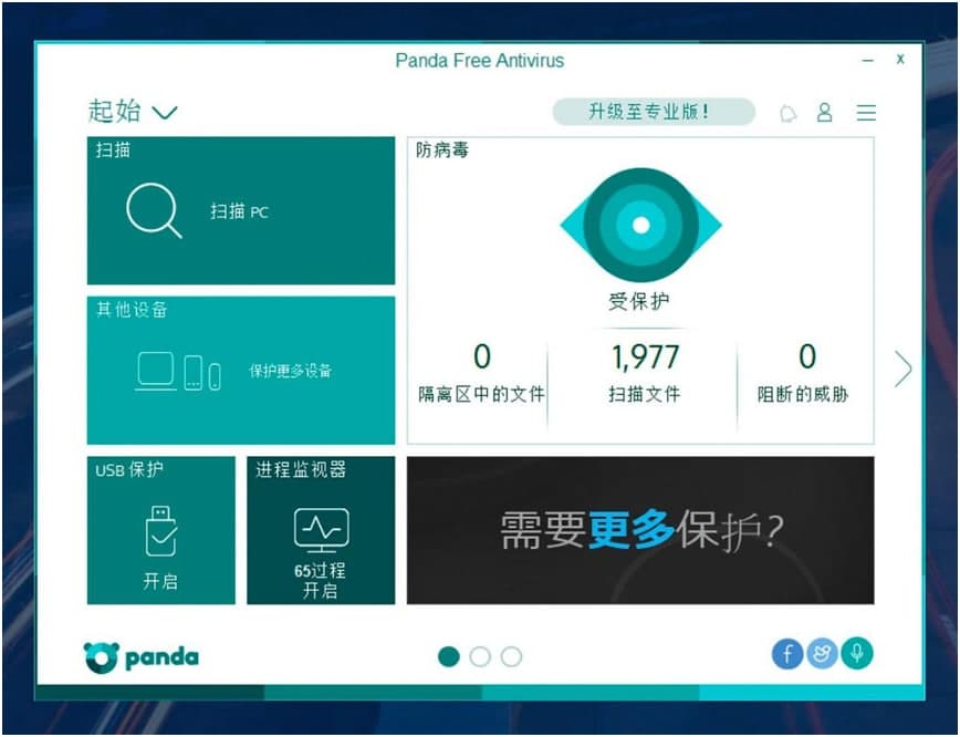 Panda Free Antivirus؈A(ch)ʹüԔB