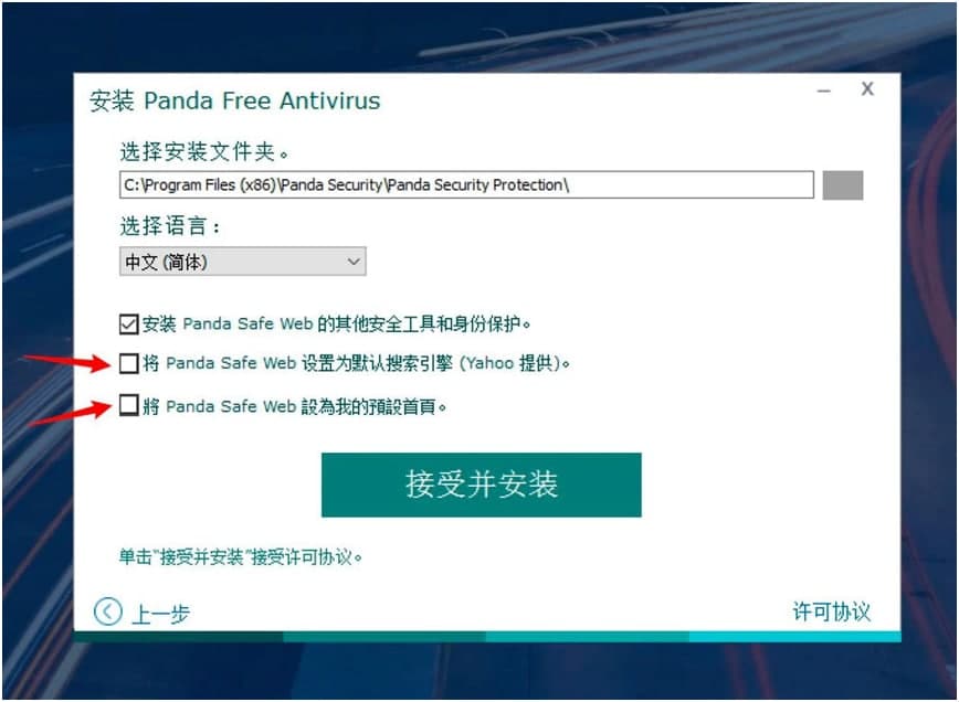 Panda Free Antivirus؈A(ch)ʹüԔB