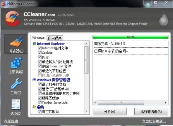 ccleanerٷdX坍̌W(xu)