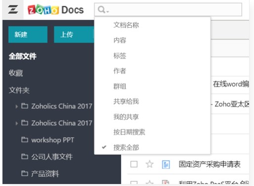 Zoho DocsٷdļDĽ̌W(xu)