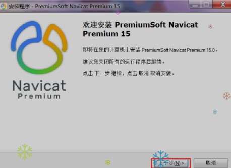 Navicat Premium(sh)(j)鿴Dʹý̌W