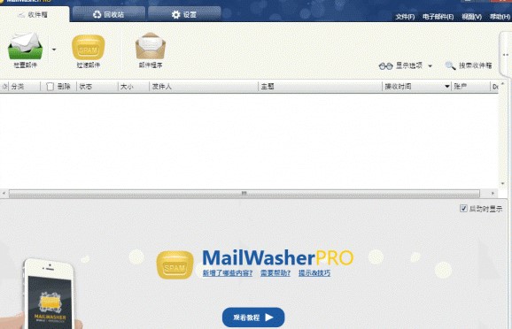 MailWasherбͺι̳