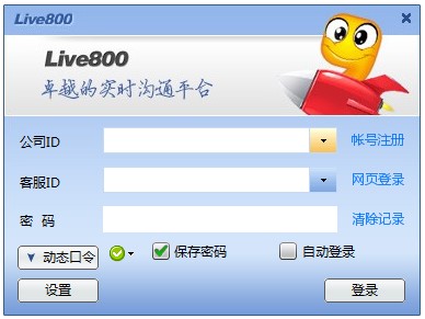 DLive800